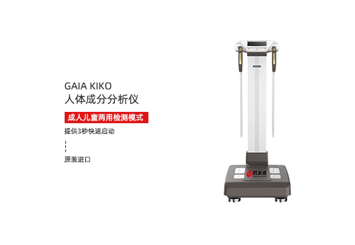 人体成分分析仪