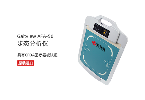 步态分析仪