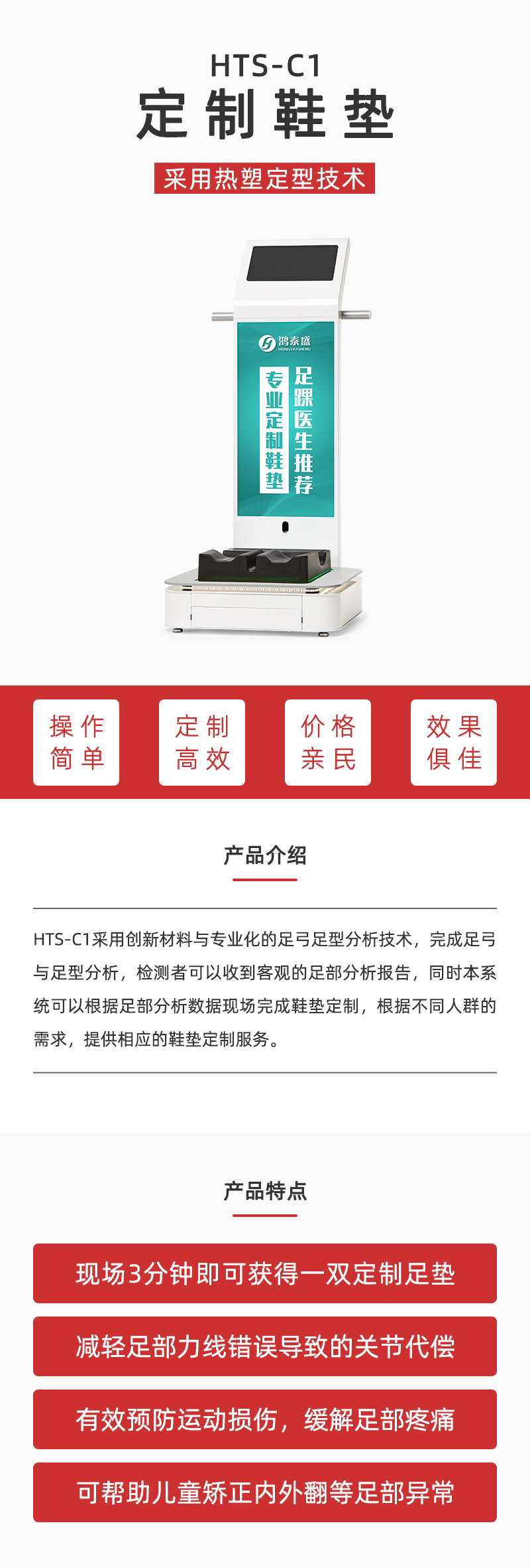 定制鞋垫