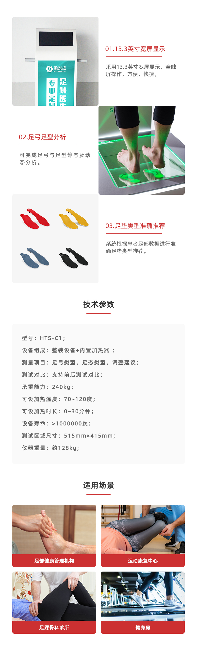 定制鞋垫