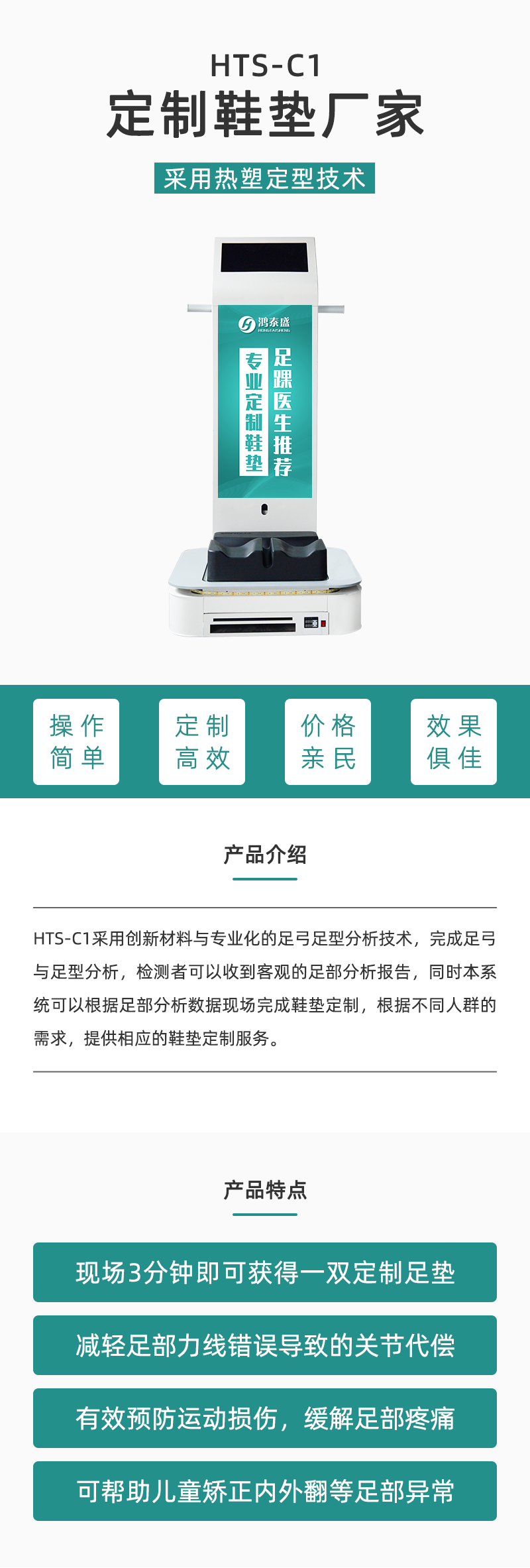 定制鞋垫厂家