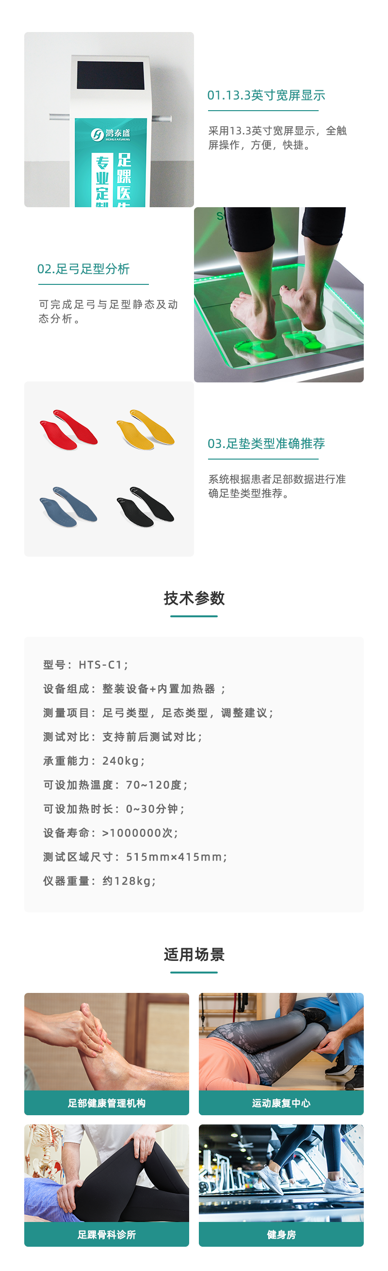 定制鞋垫厂家