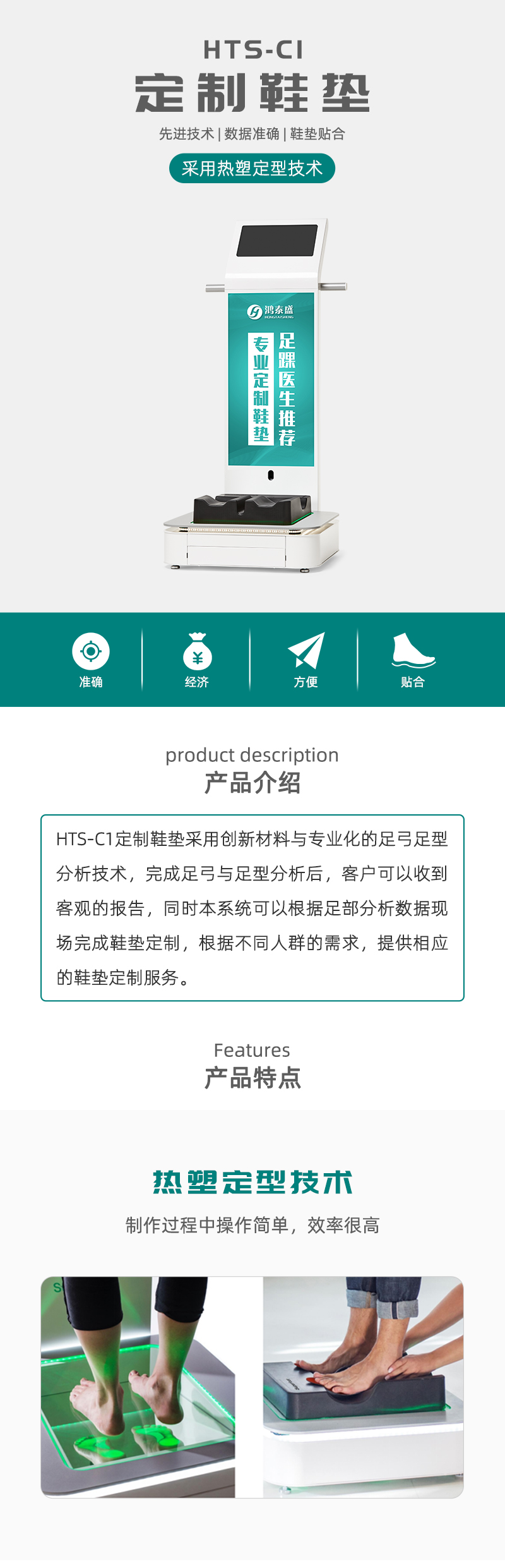 定制鞋垫