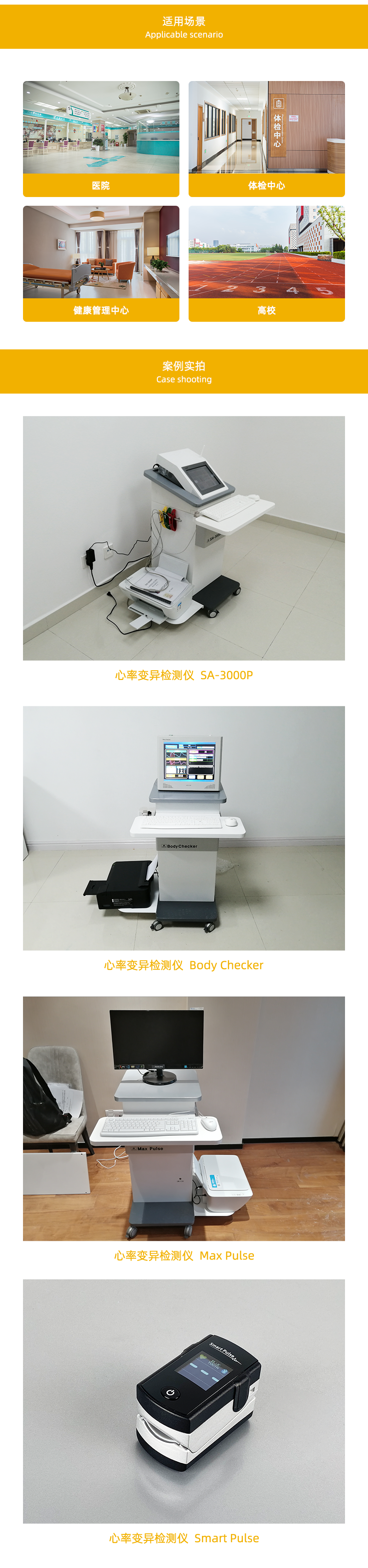 心率变异分析仪