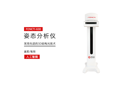 动脉硬化分析仪