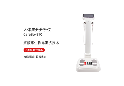人体成分分析仪