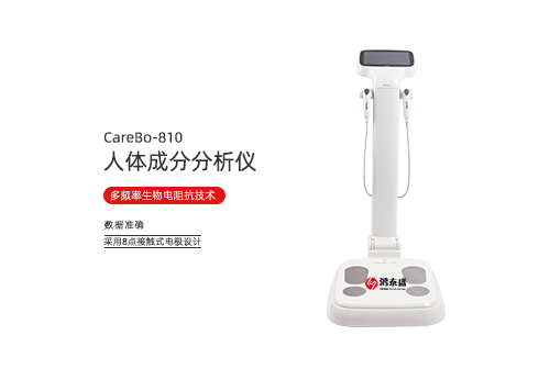 人体成分分析仪