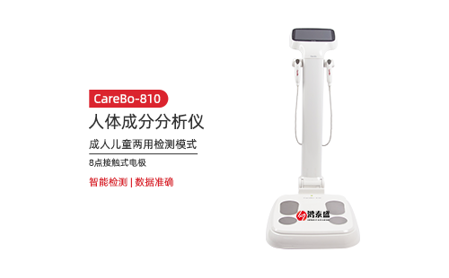 人体成分分析仪