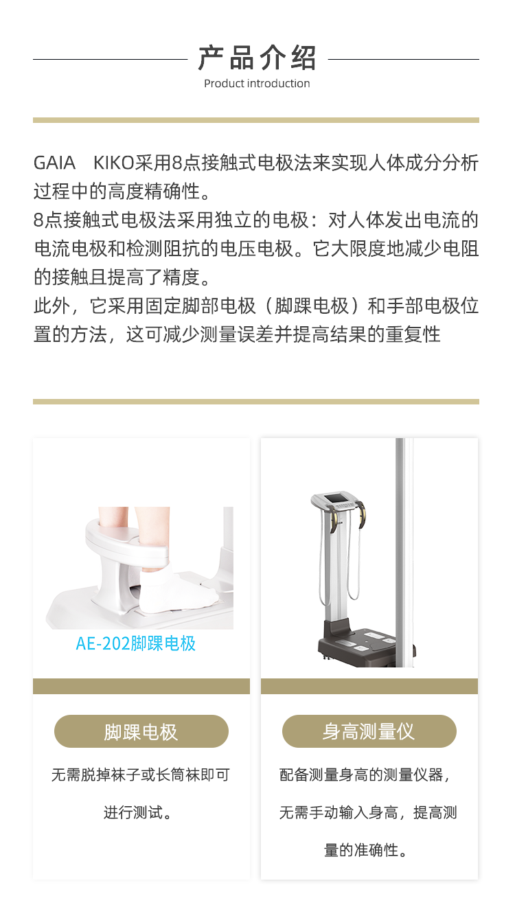 体测仪