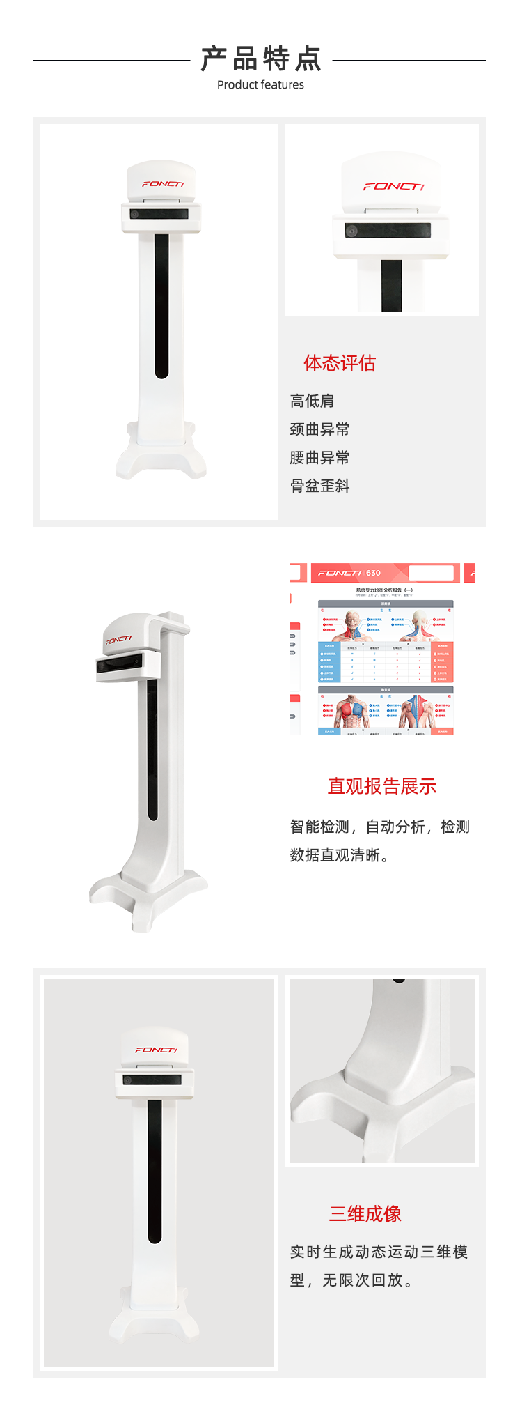 姿态分析仪