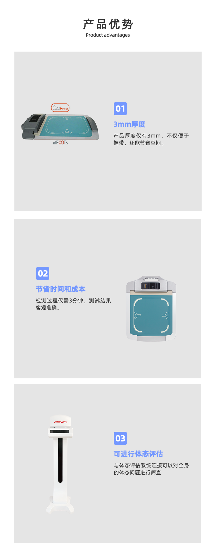 步态分析仪AFA-50