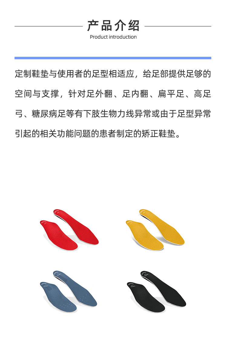 鞋垫机HTS-C1