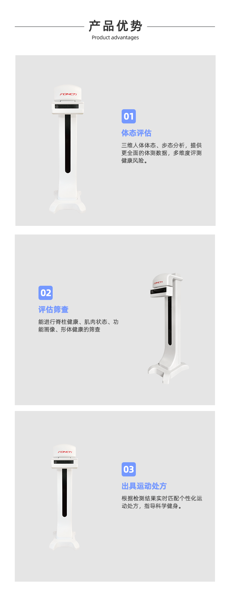 姿态分析仪