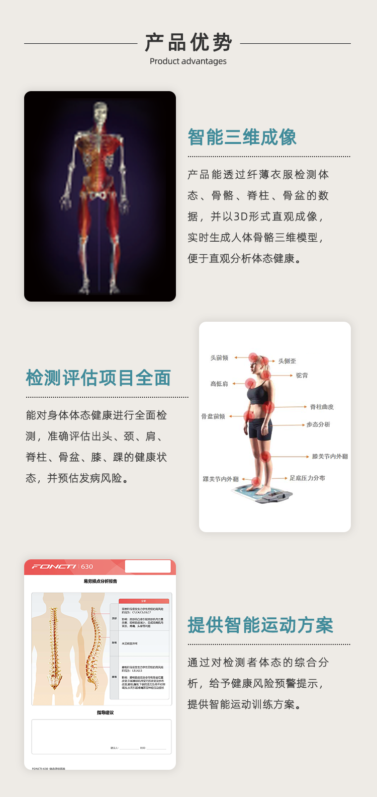 姿态分析仪