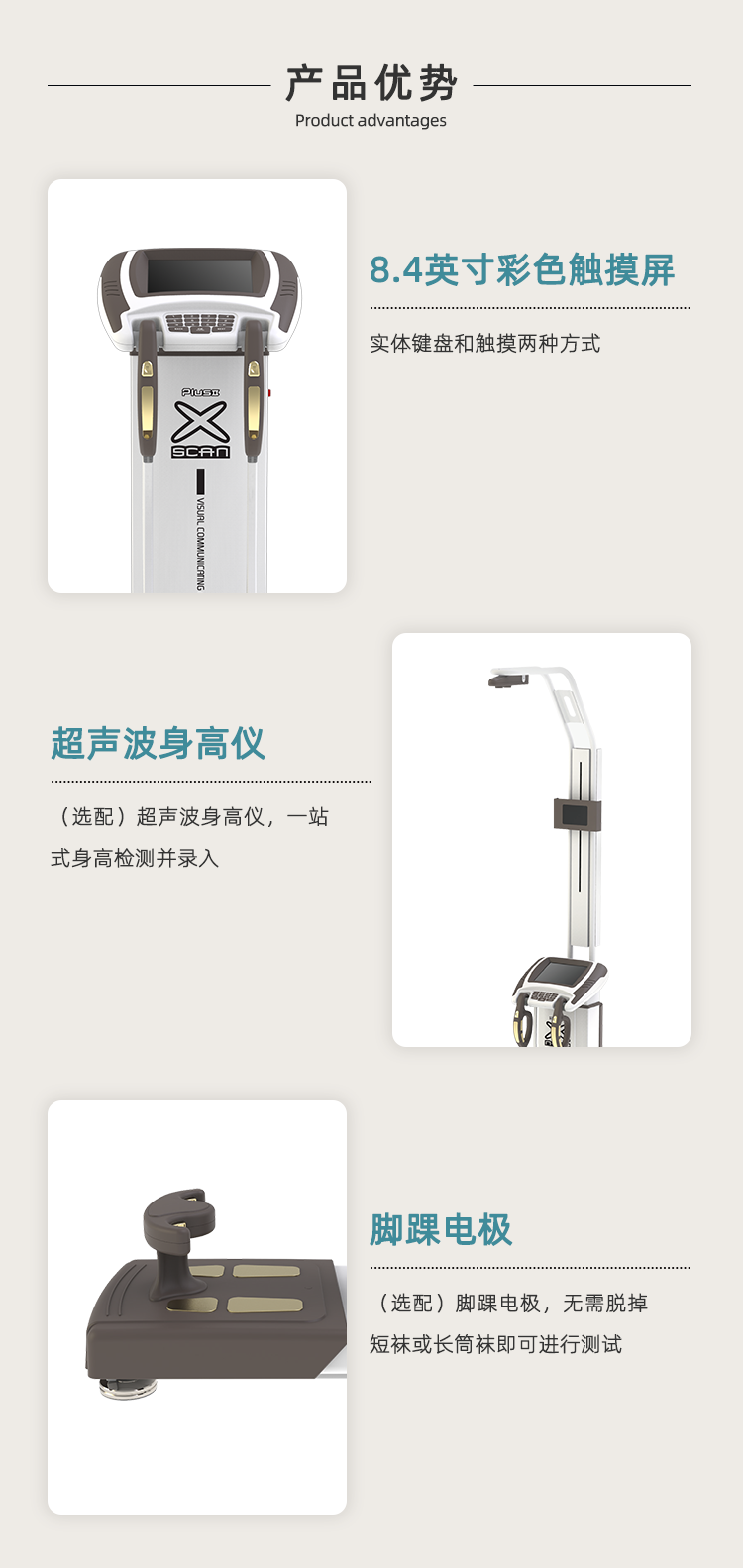 体测仪