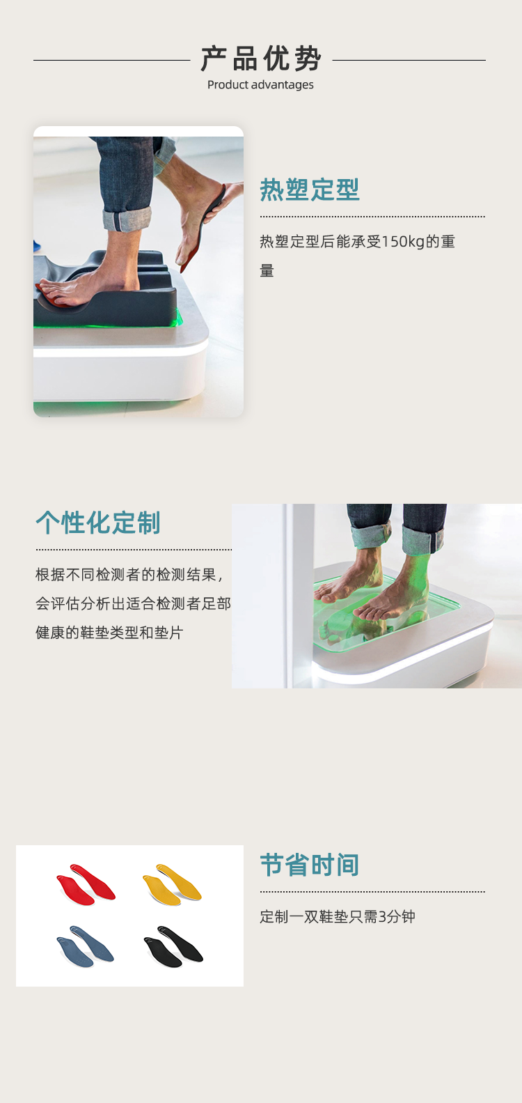 定制鞋垫