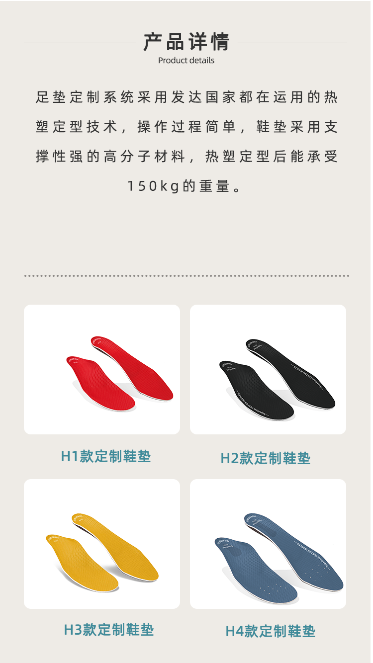 定制鞋垫