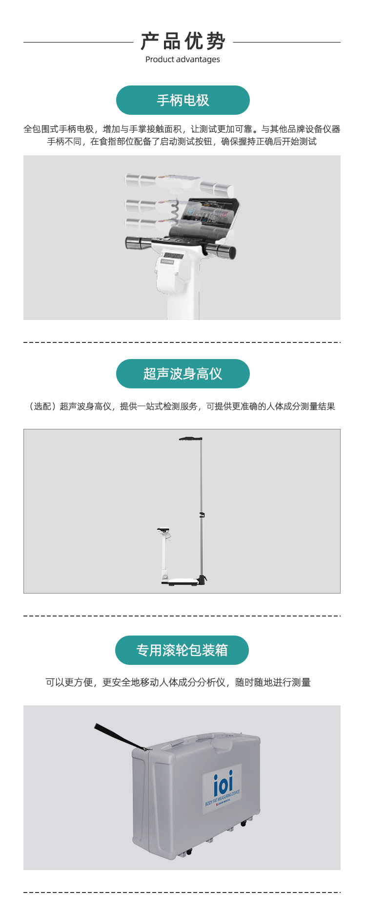 人体成分分析仪