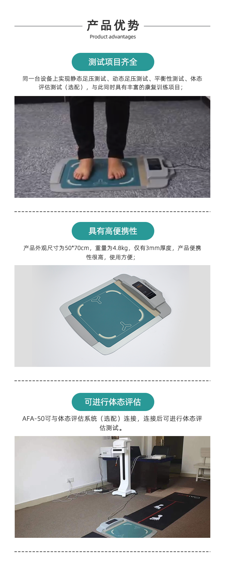 步态分析仪