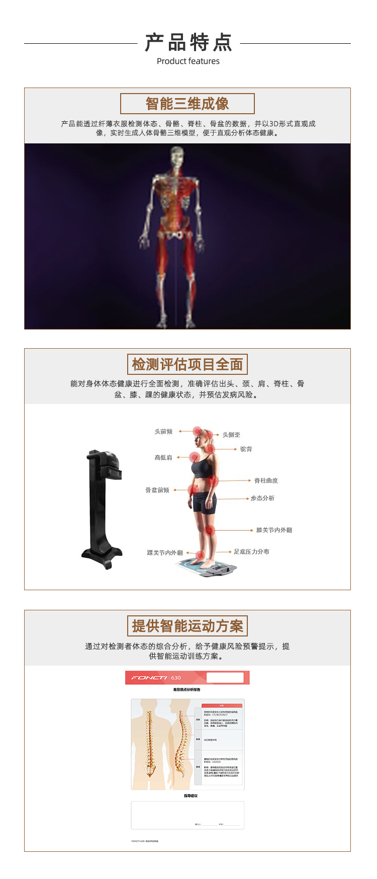 姿态分析仪