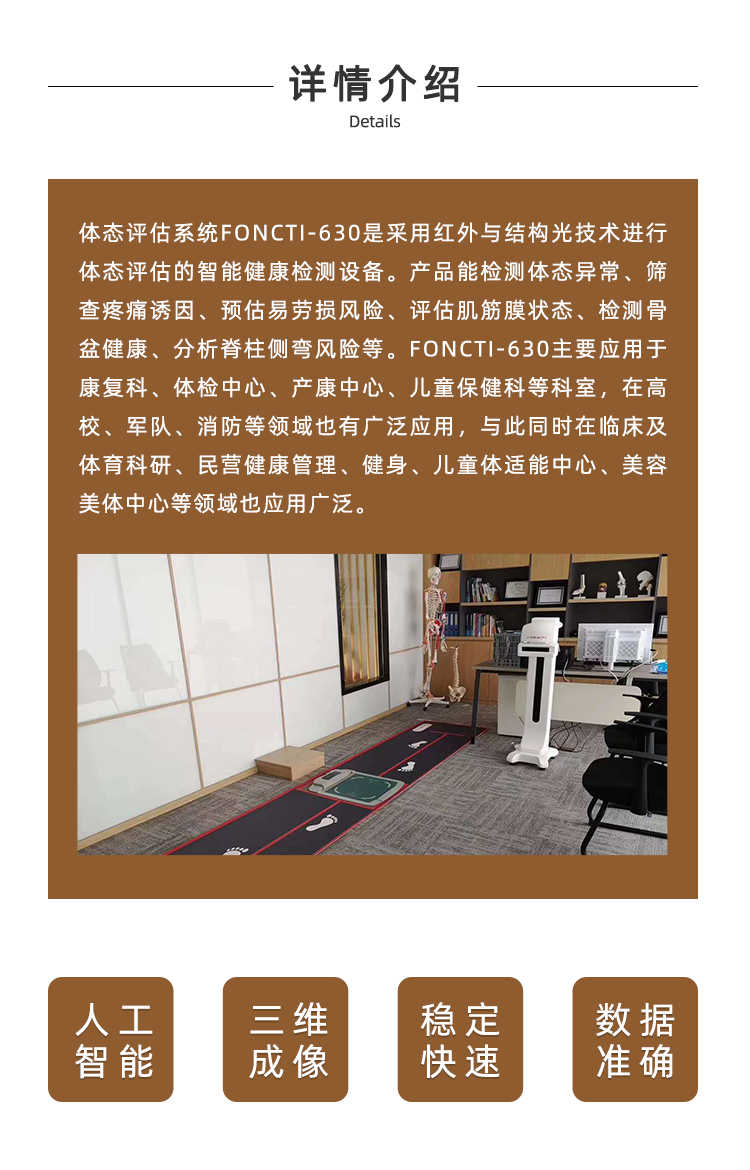 姿态分析仪
