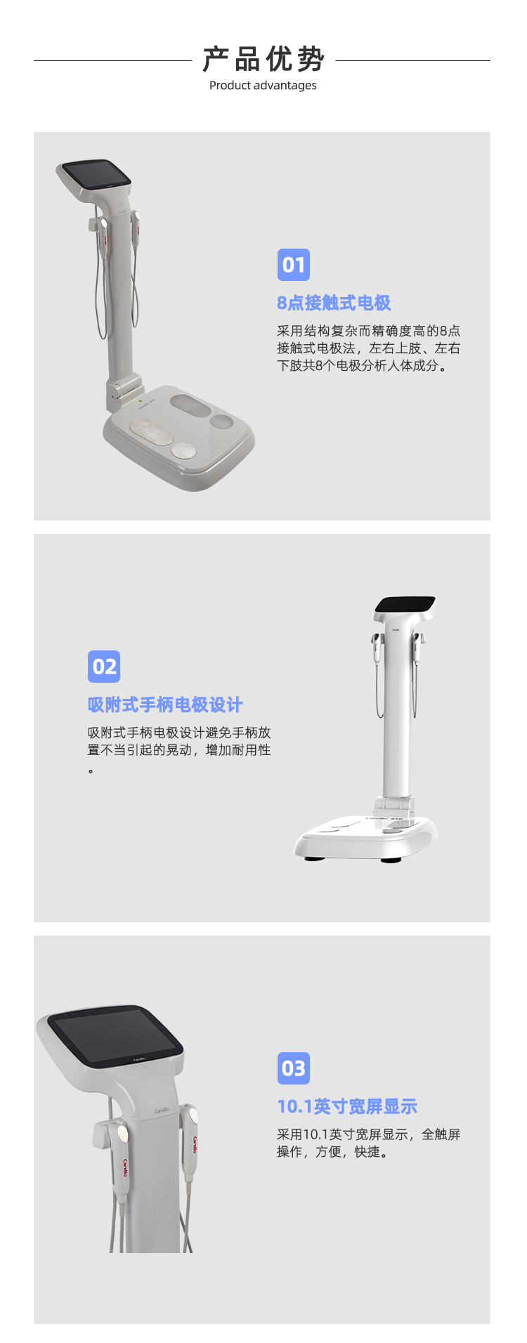 人体成分分析仪