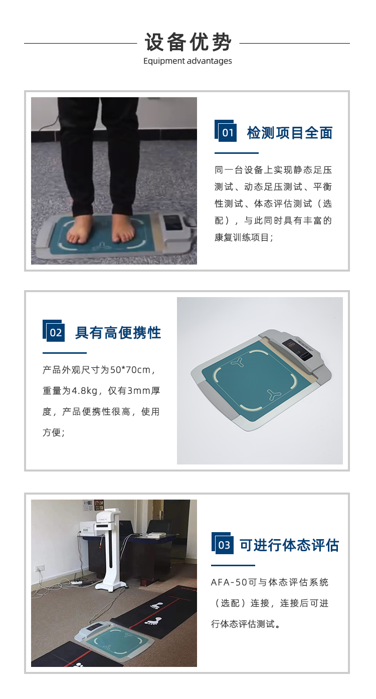 步态分析仪