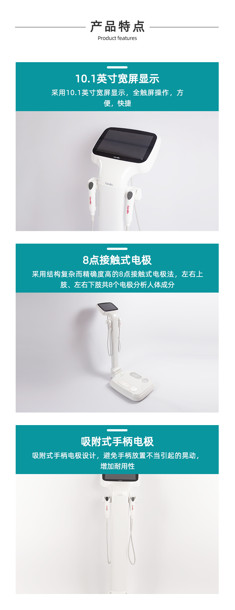 体测仪