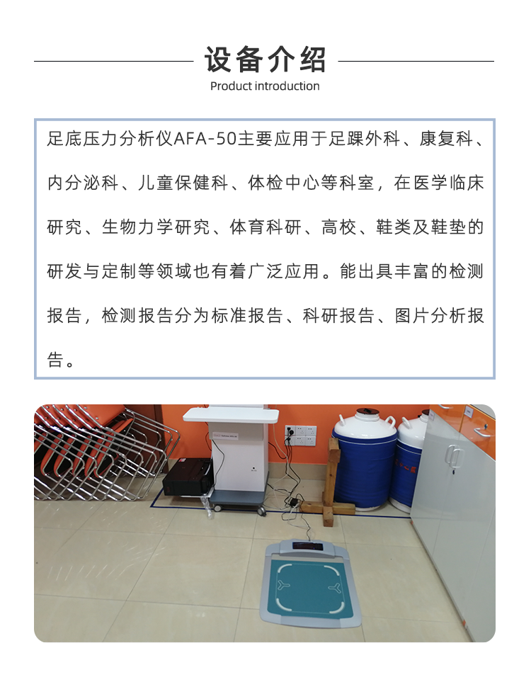 步态分析仪