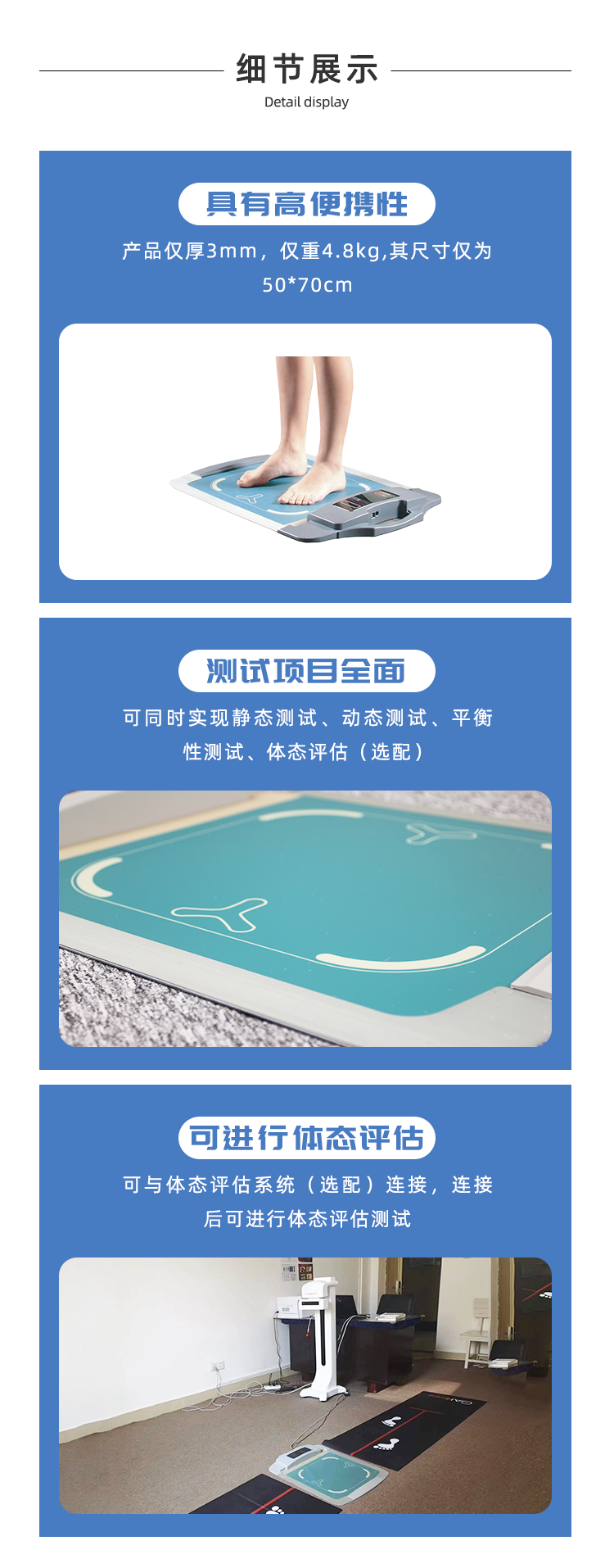 步态分析仪