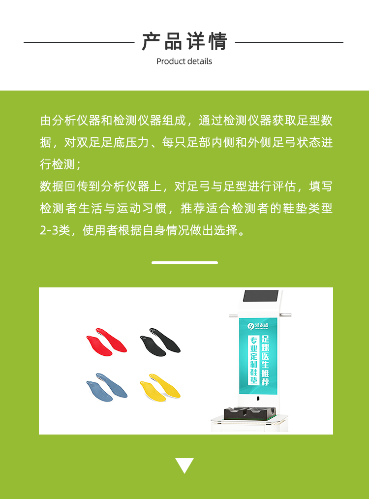 扁平足矫正设备