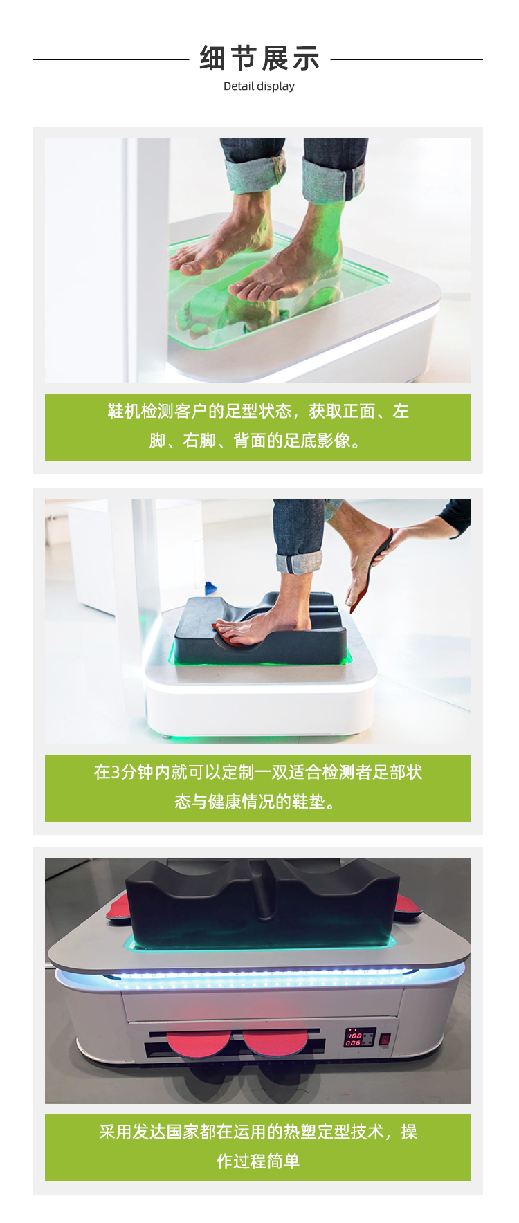 扁平足矫正设备