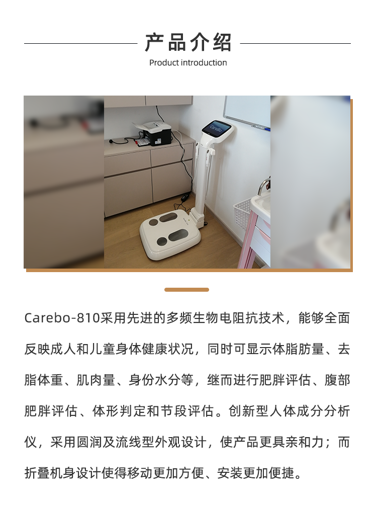 体测仪
