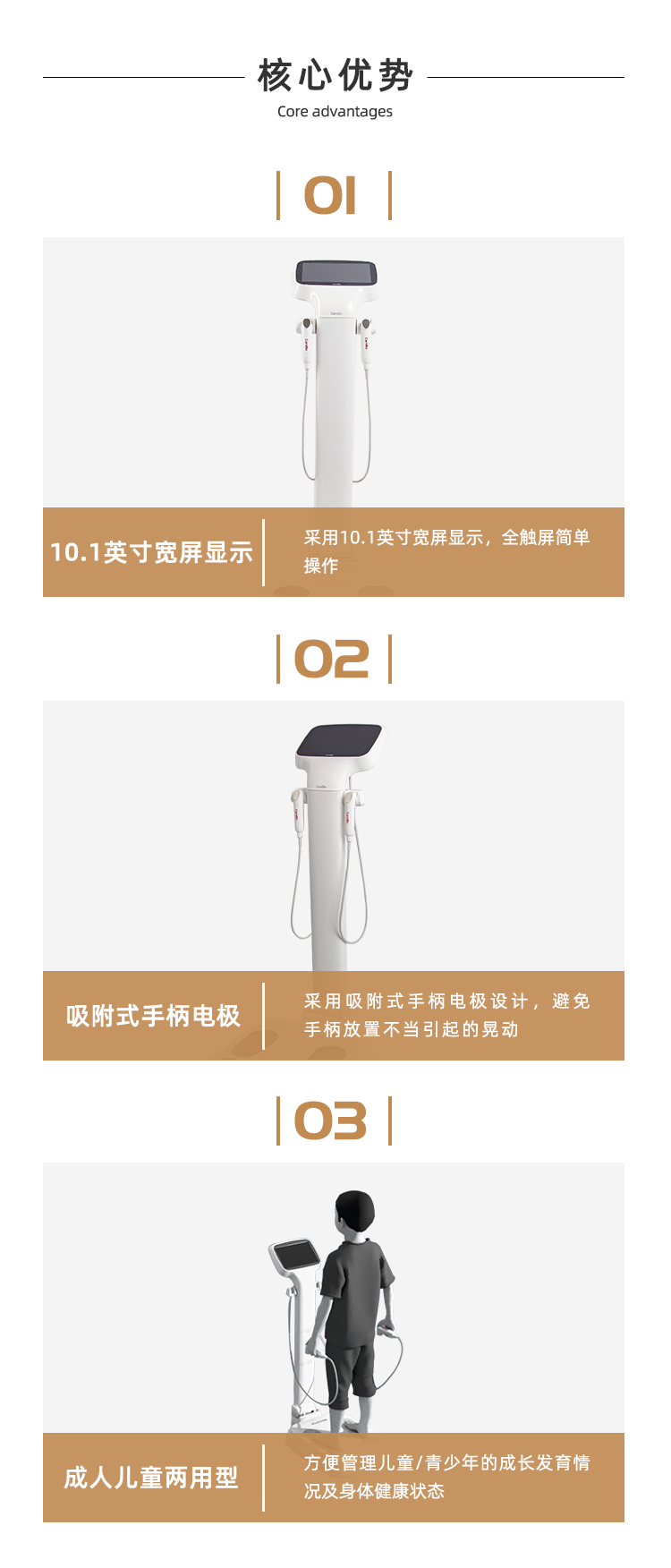 体测仪