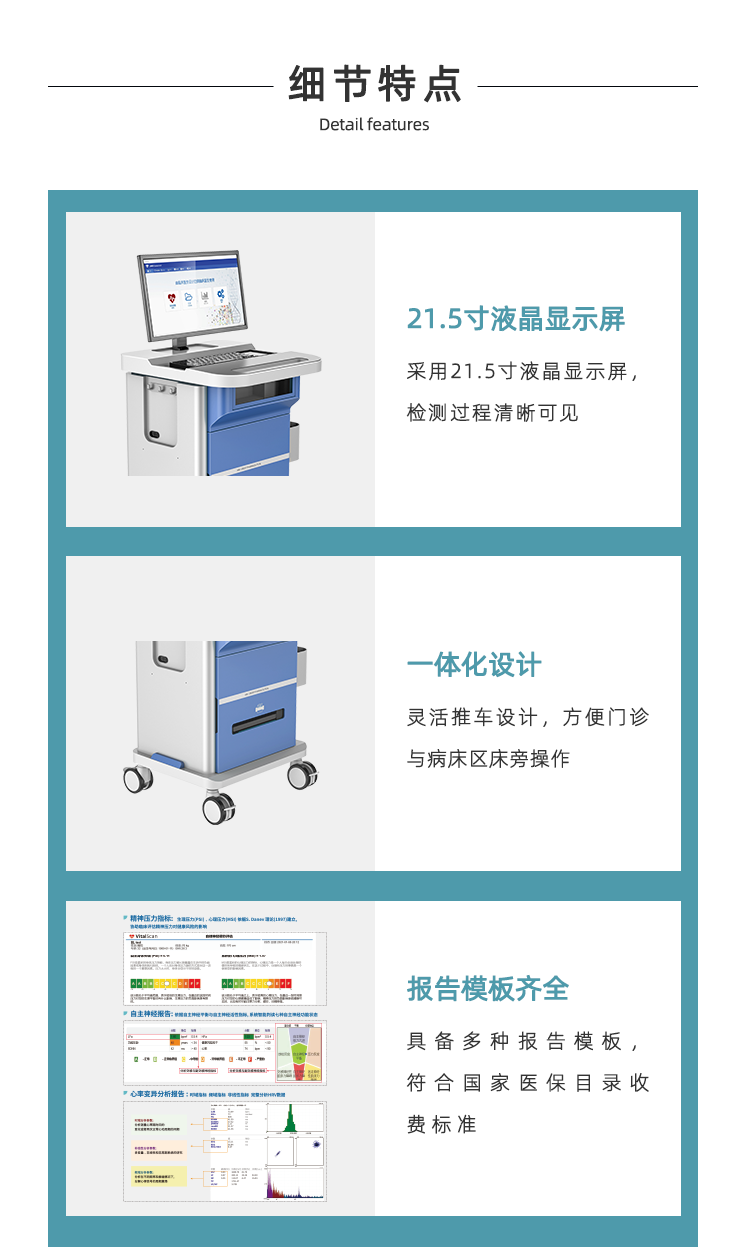 精神压力分析仪