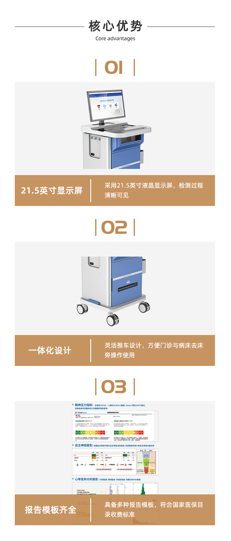 精神压力分析仪