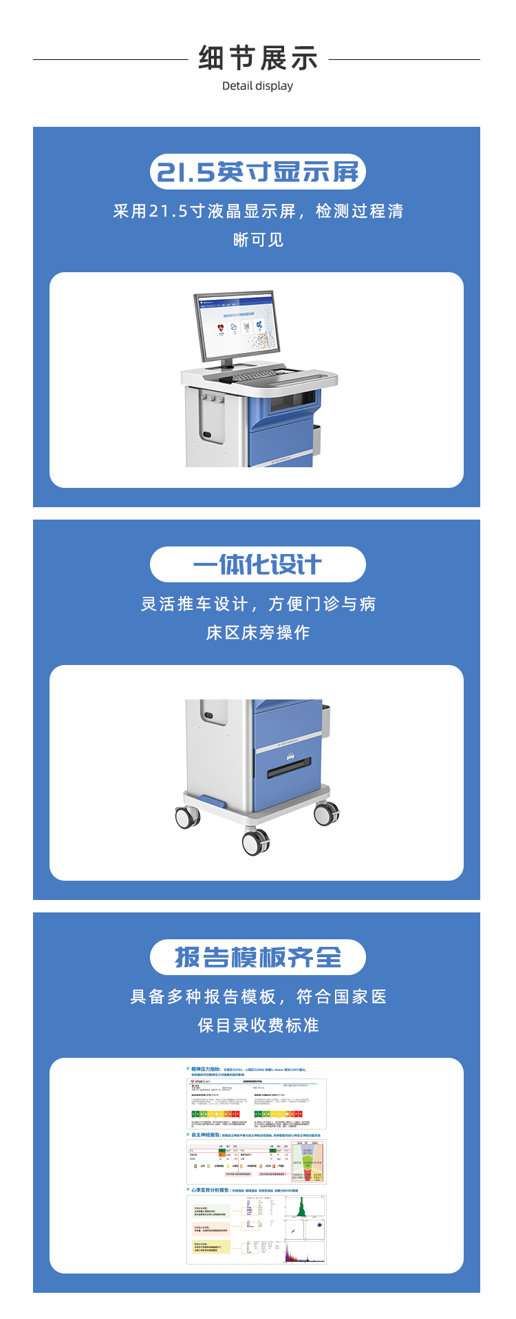 精神压力分析仪