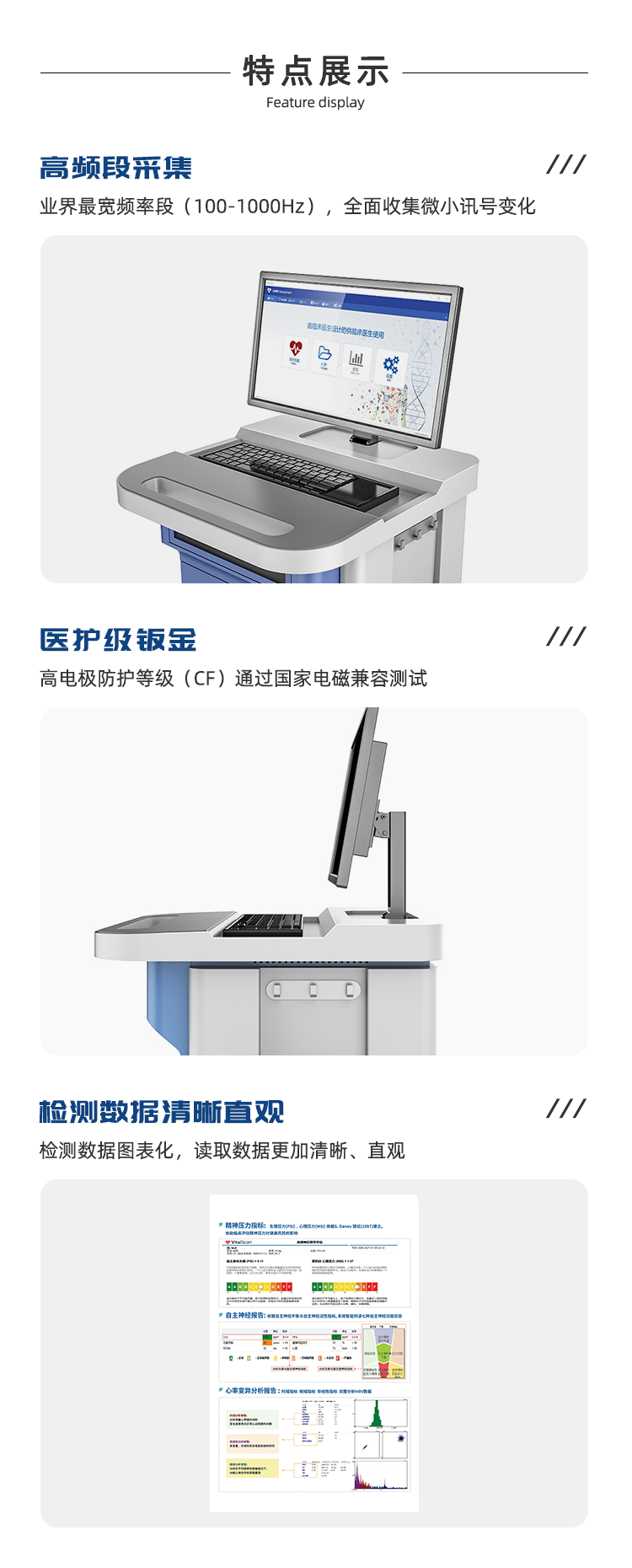精神压力分析仪