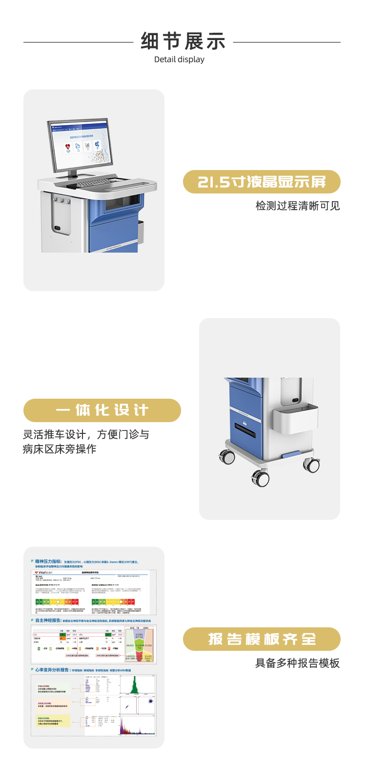 精神压力分析仪