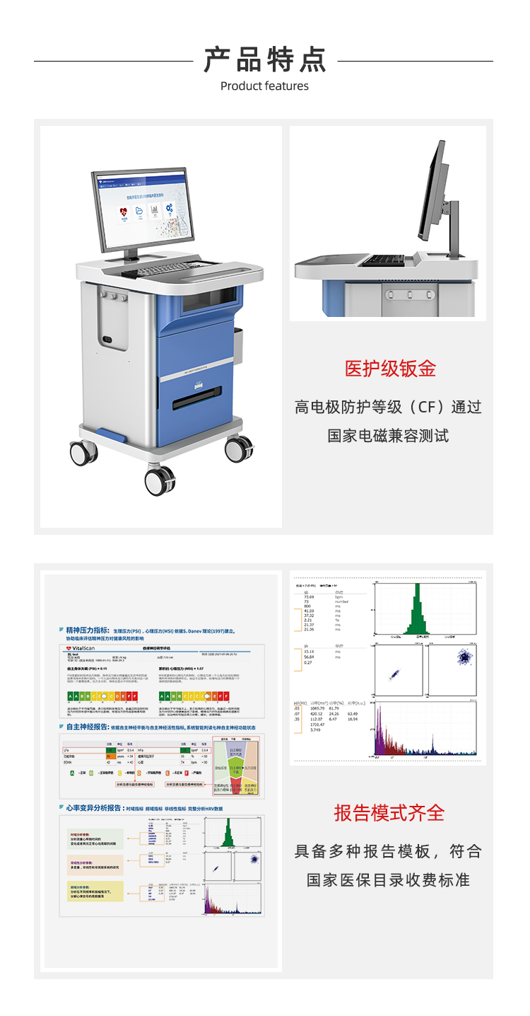 精神压力分析仪