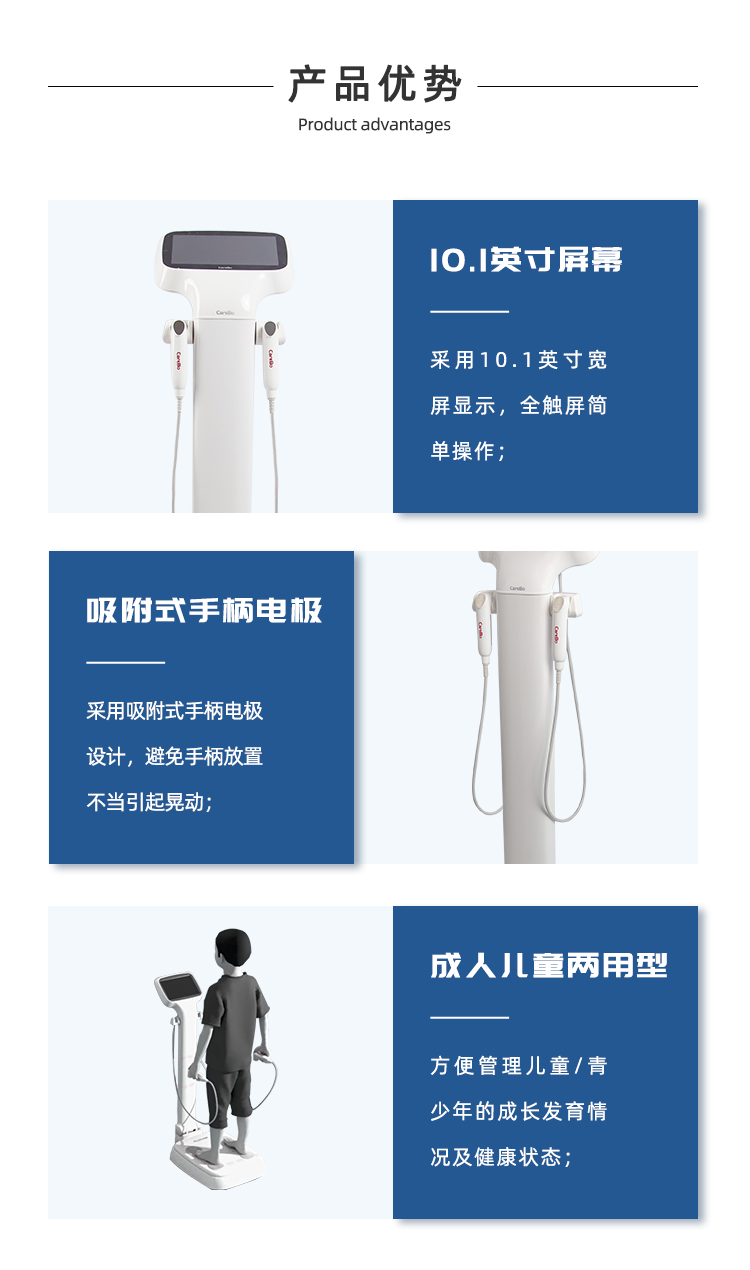 体测仪