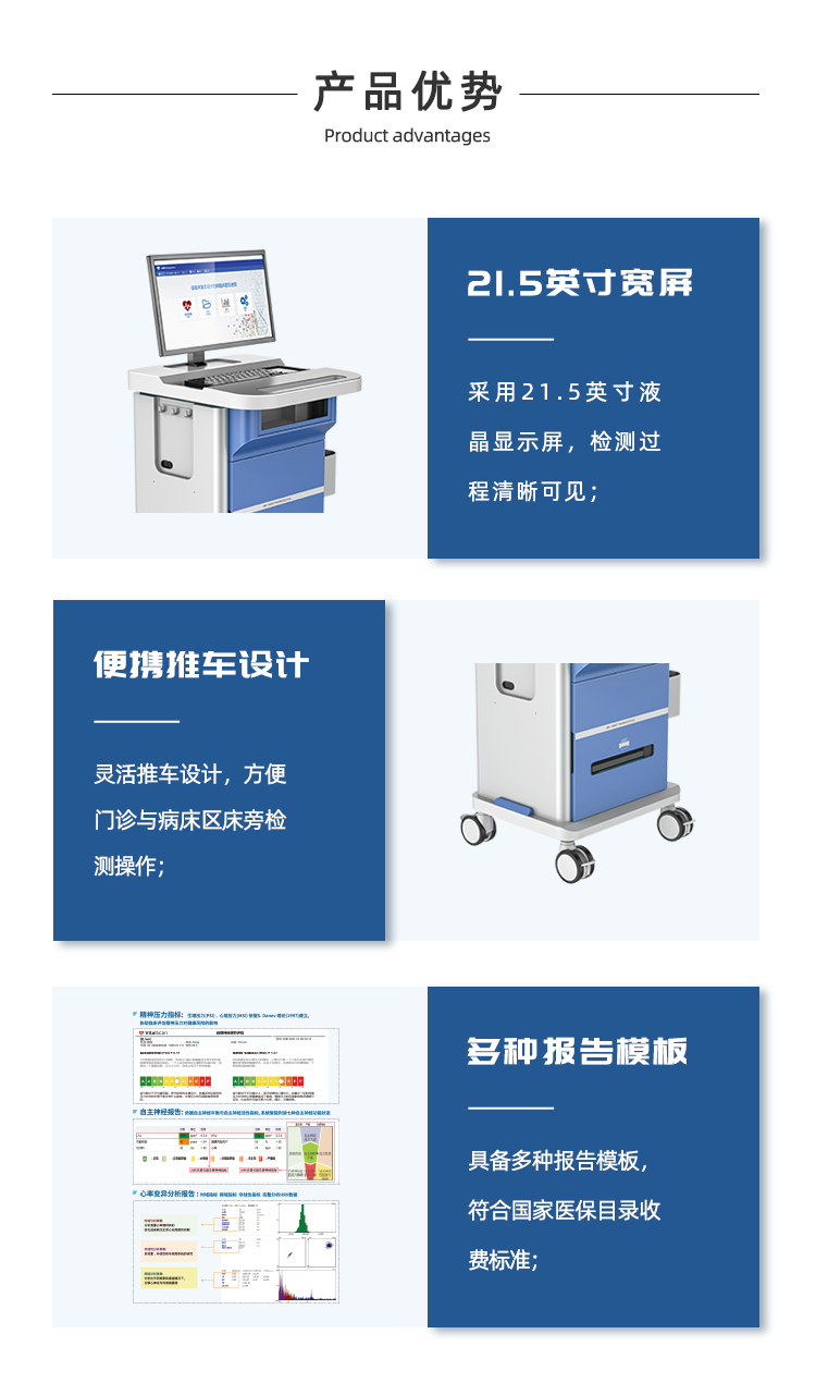 精神压力分析仪