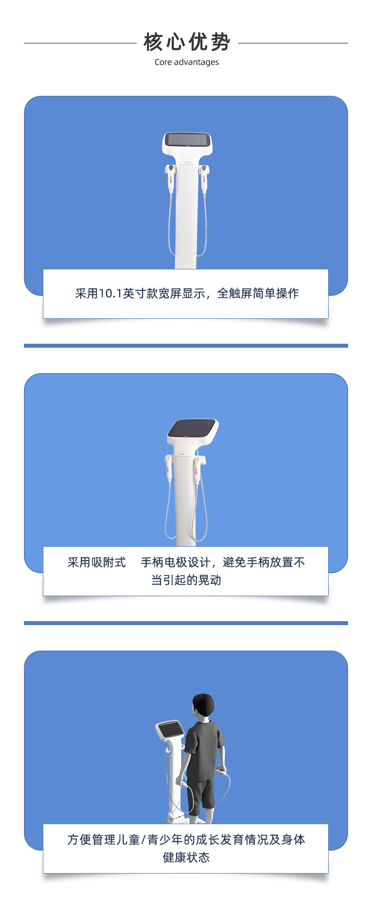 人体成分分析仪