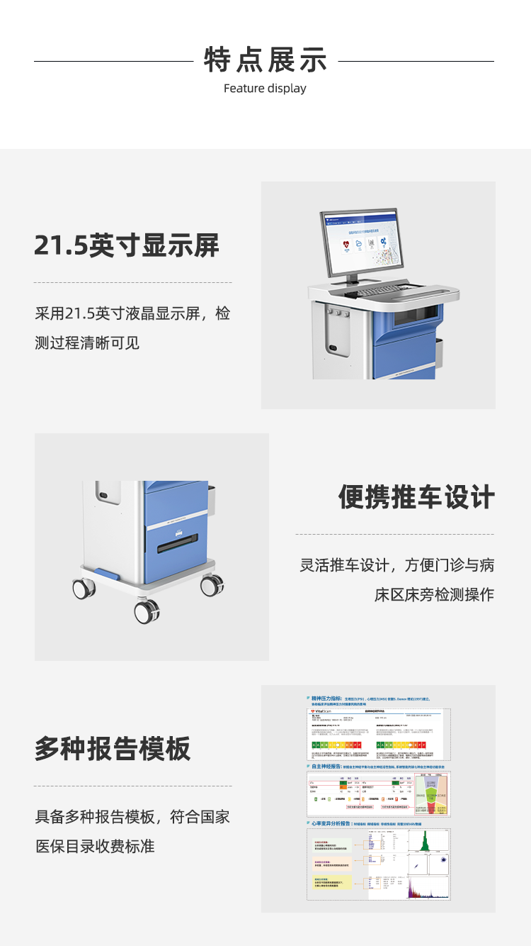 精神压力分析仪