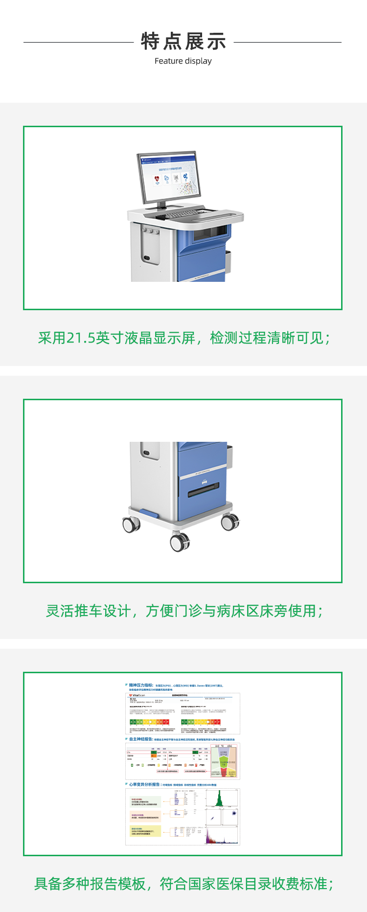 精神压力分析仪