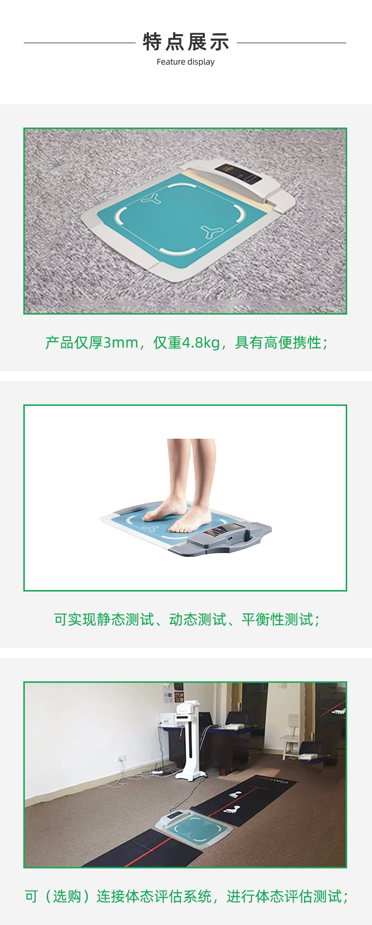 足底压力分析仪