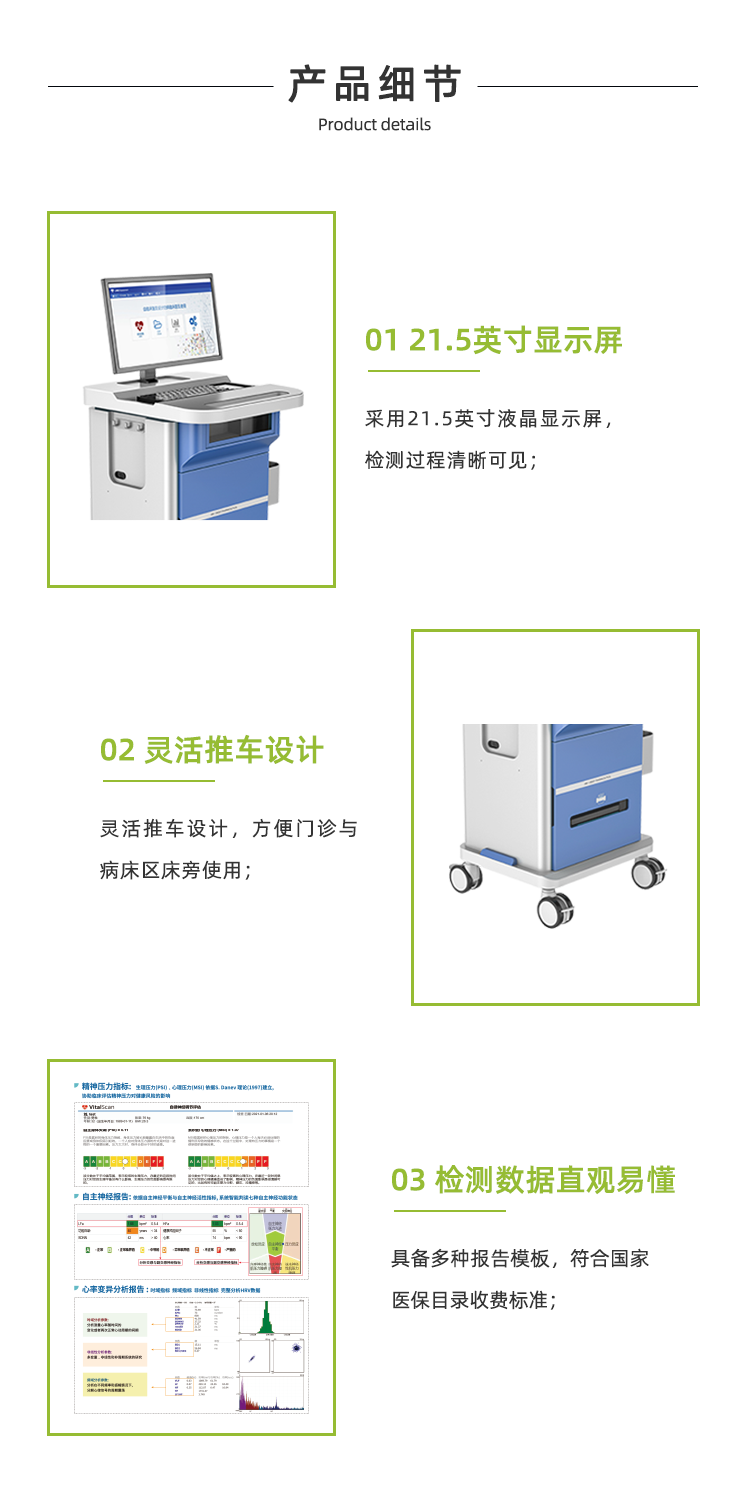 心率变异分析仪