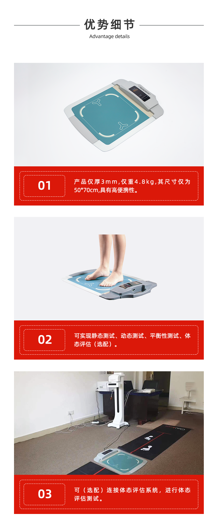 足底压力分析仪