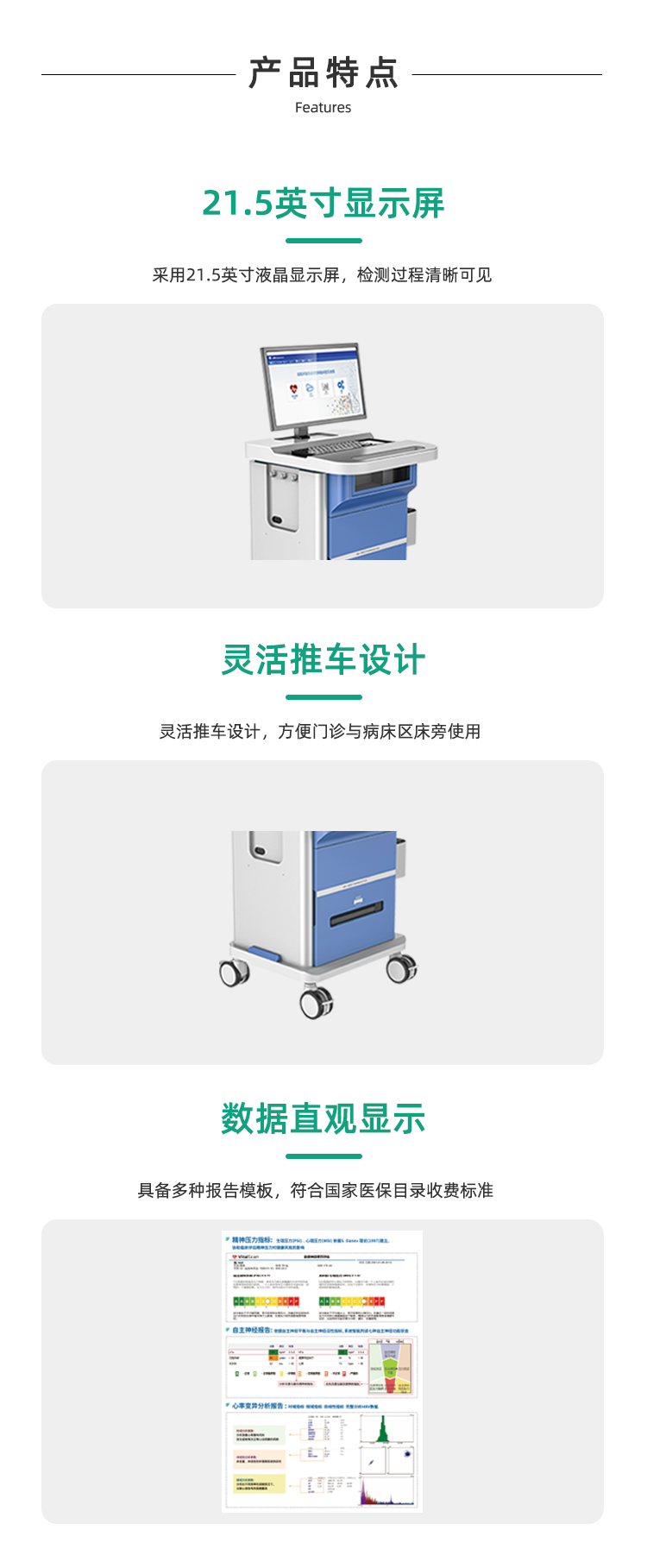 精神压力分析仪