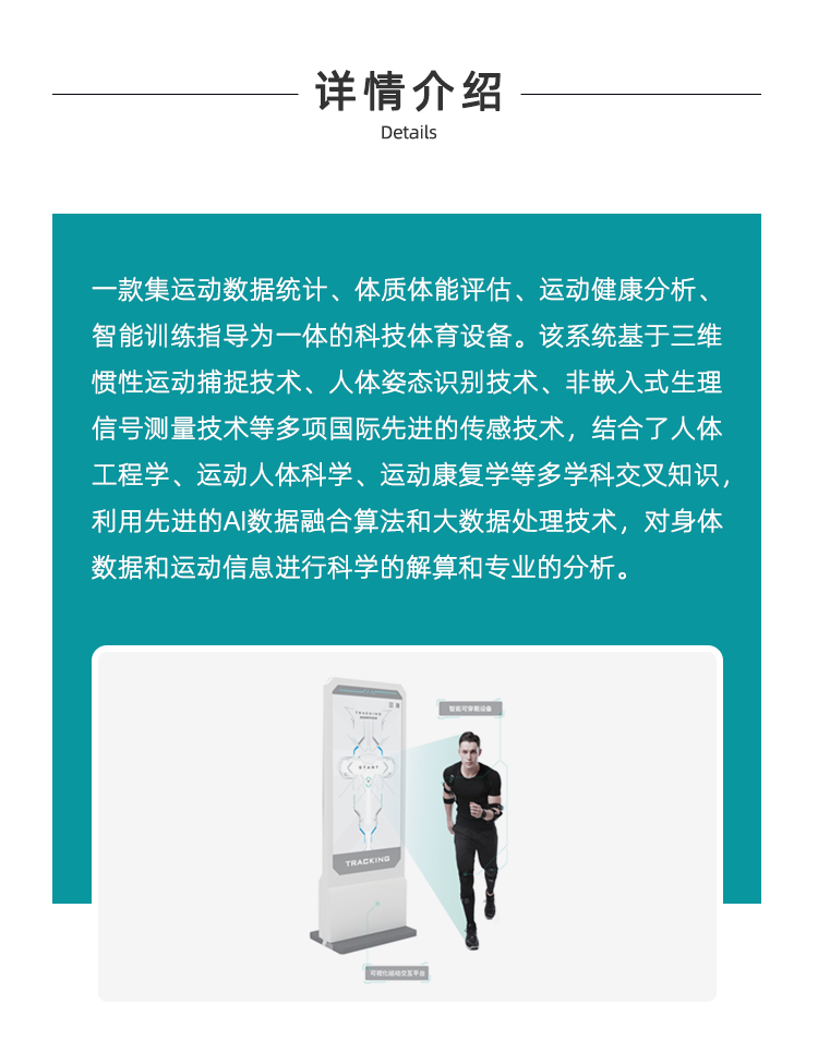 体能测试仪